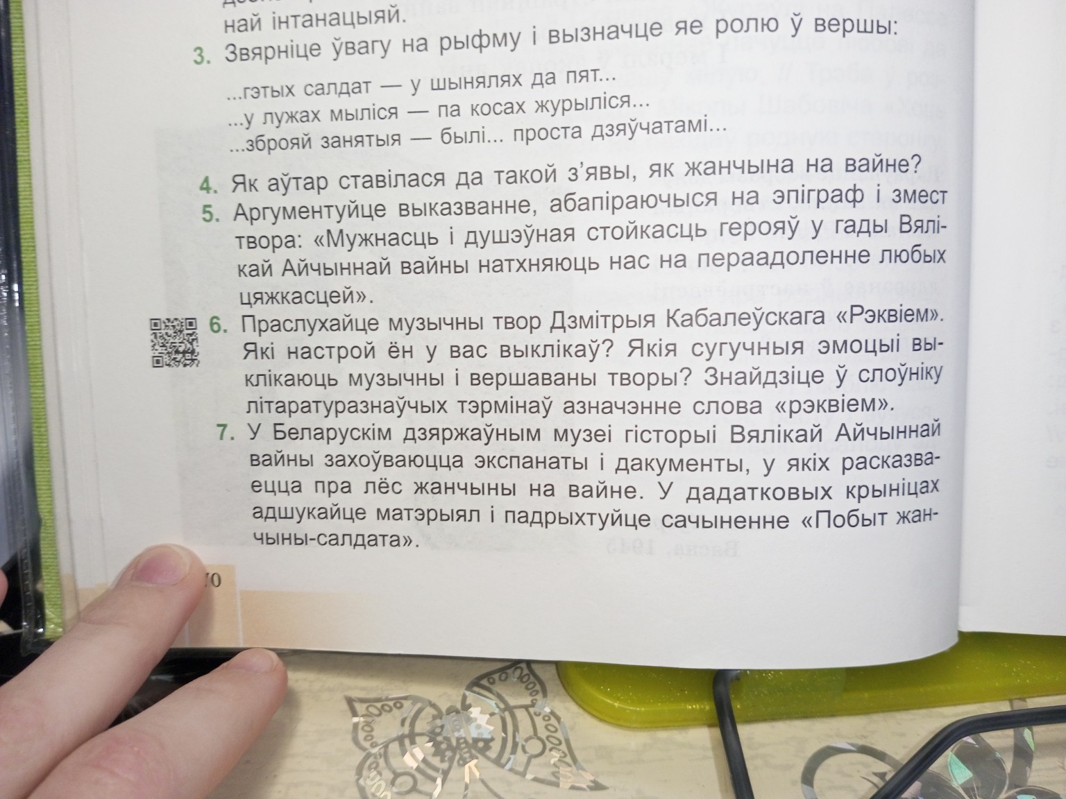 Изображение задачи: Реши задачу: Сделай задание 7