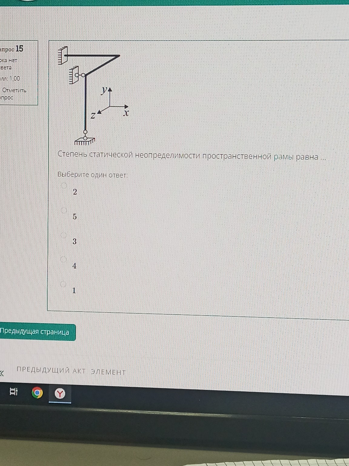 Изображение задачи: 