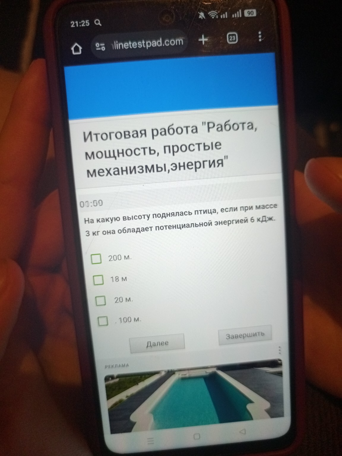 Изображение задачи: 