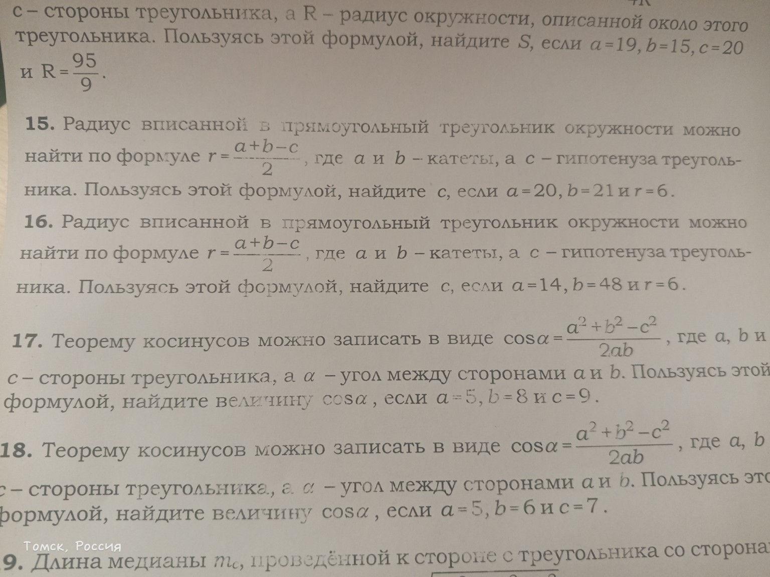Изображение задачи: Реши задачу: ПОДПИСЫВАЙСЯ!