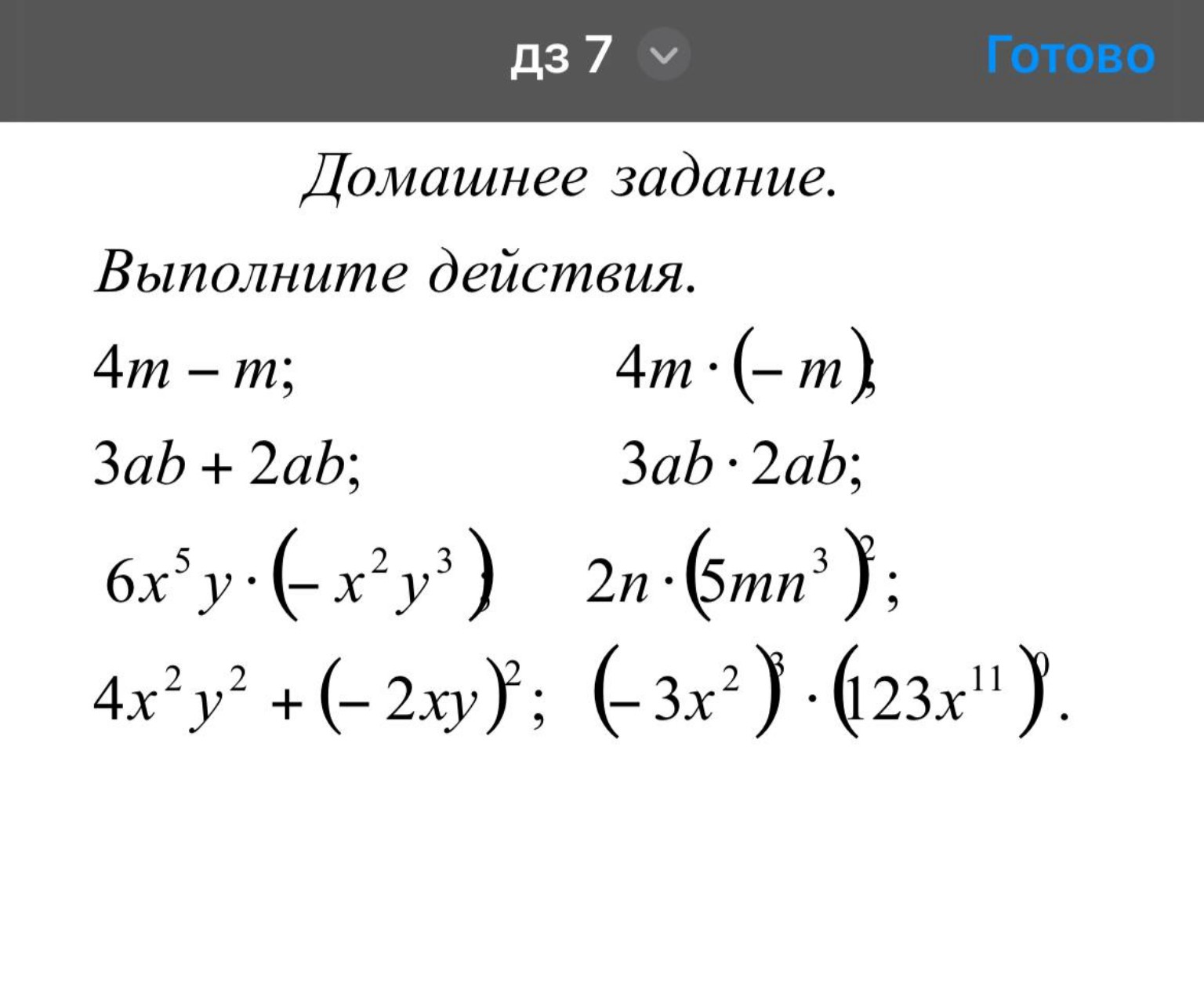 Изображение задачи: