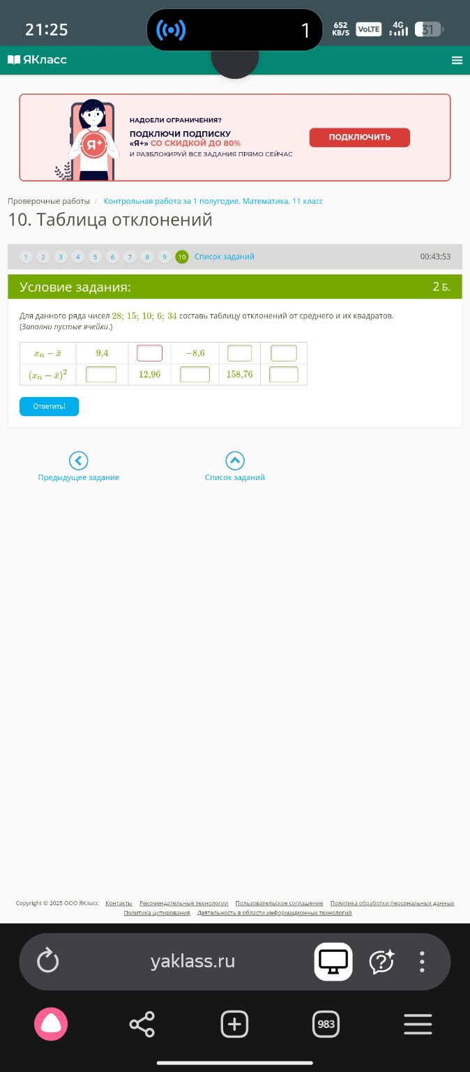 Изображение задачи: 