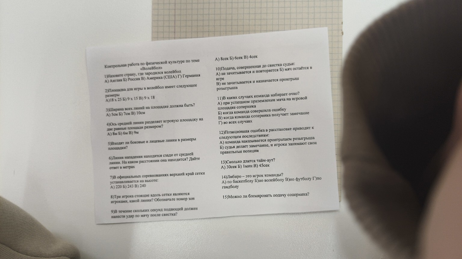 Изображение задачи: Реши задачу: Реши контрольную