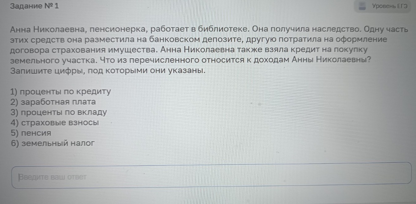 Изображение задачи: Найти правильный ответ Найти правильный ответ На