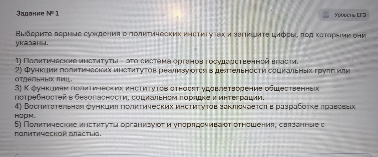 Изображение задачи: Найти правильный ответ Реши задачу: Найти правильн