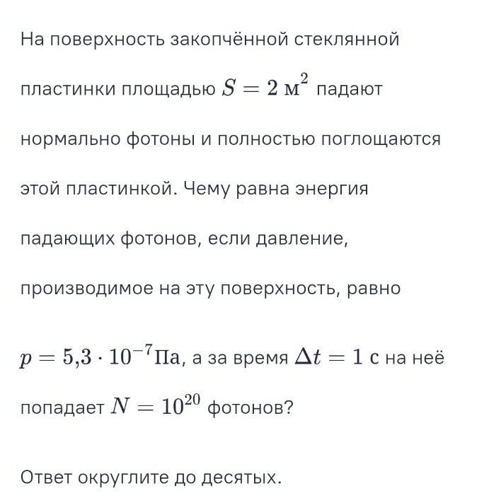 Изображение задачи: 