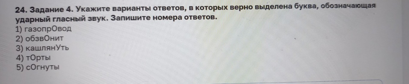 Изображение задачи: айти правильный ответ Реши задачу: Найти правильны