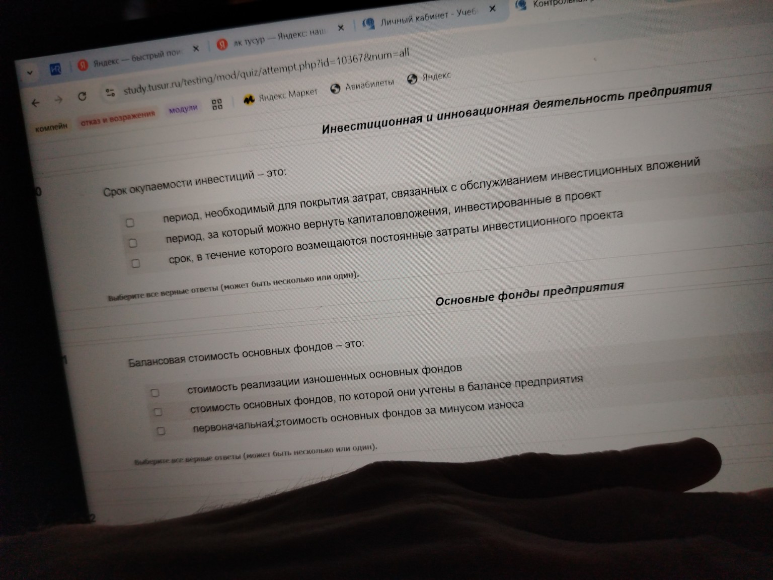 Изображение задачи: 