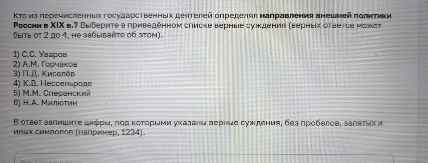 Изображение задачи: Найти правильный ответ Реши задачу: Найти правильн