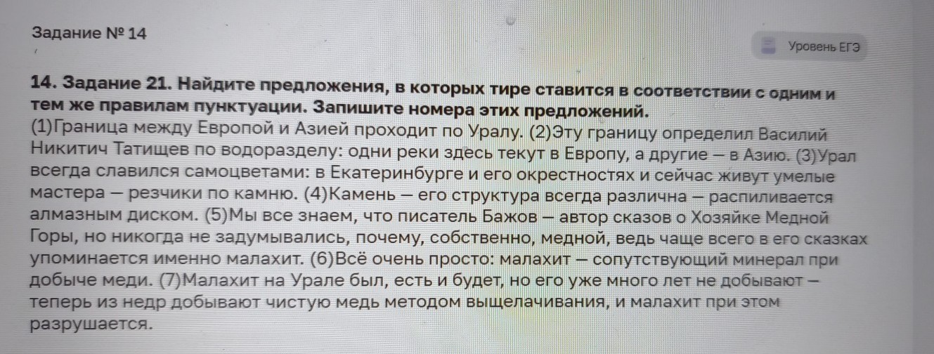 Изображение задачи: Найти правильный ответ Реши задачу: Найти правильн