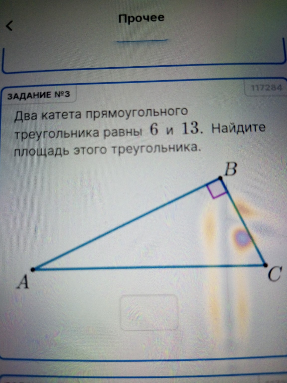 Изображение задачи: 