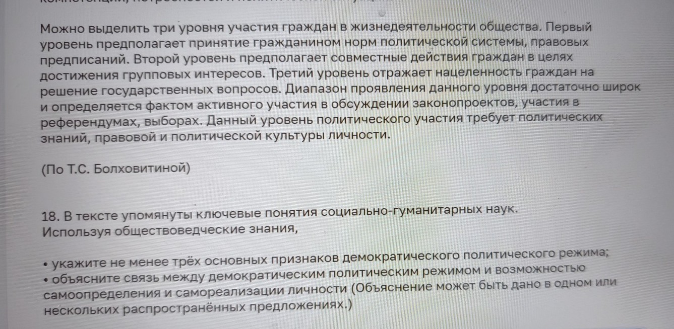 Изображение задачи: Найти правильный ответ Реши задачу: Найти правильн