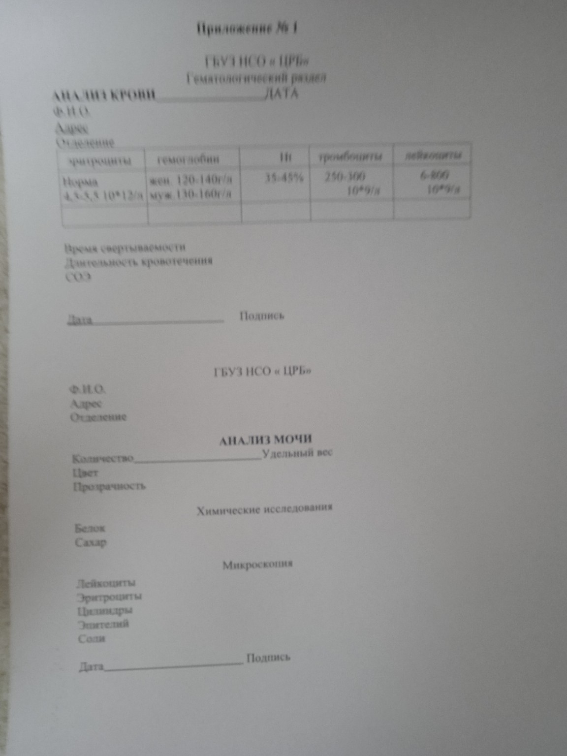 Изображение задачи: Спешите всё по задаче.  Какие дозы лекарственных п