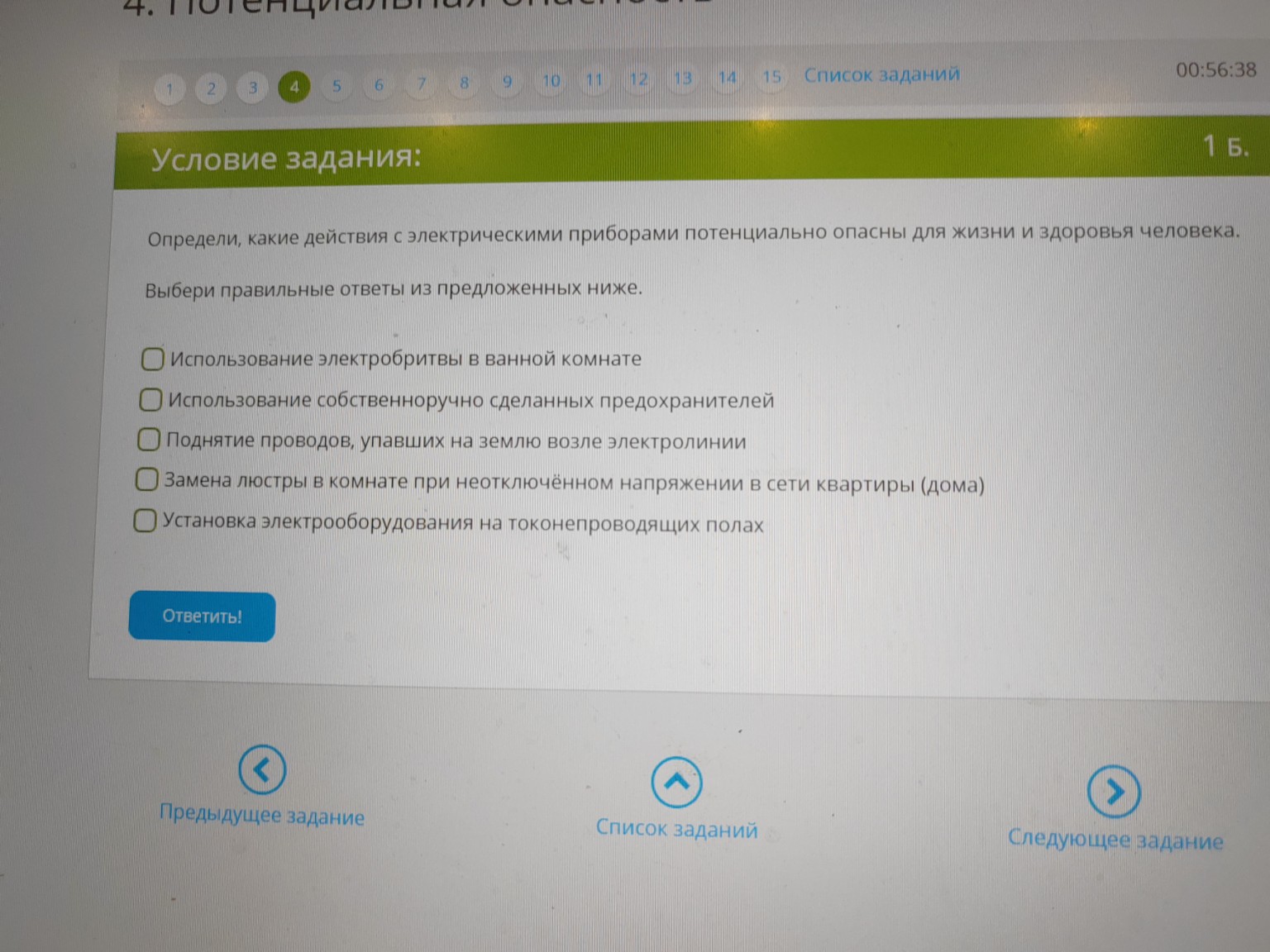 Изображение задачи: 