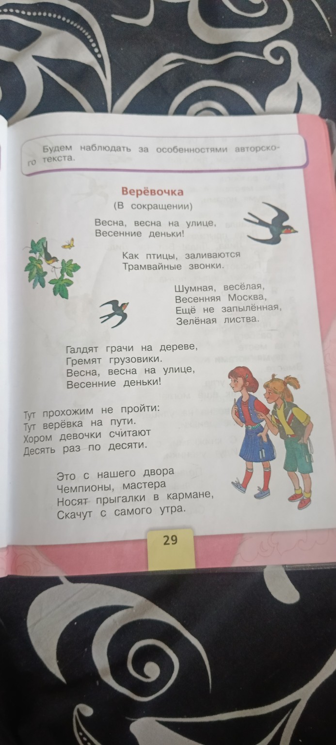 Изображение задачи: Приношение слово в