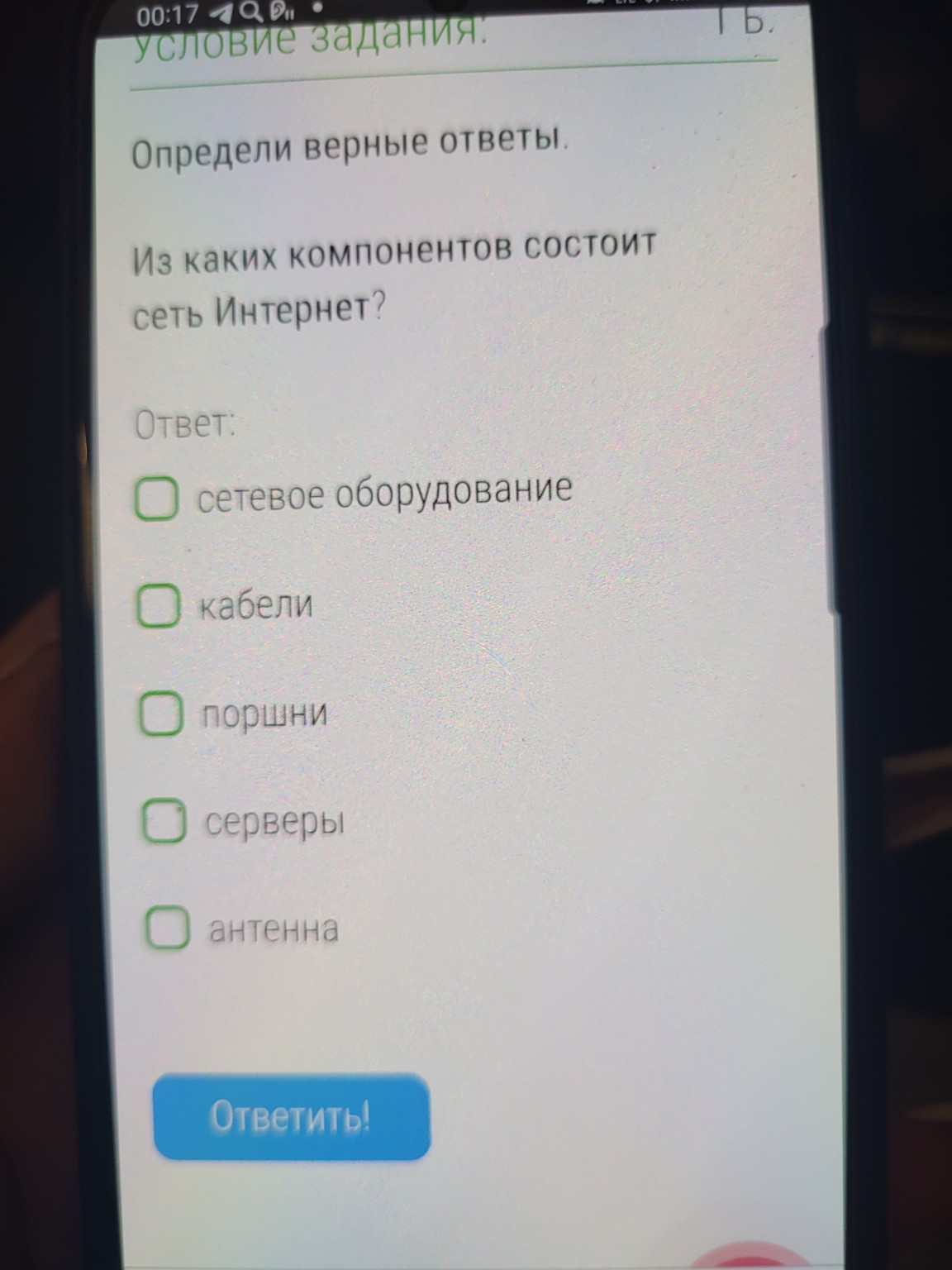 Изображение задачи: 