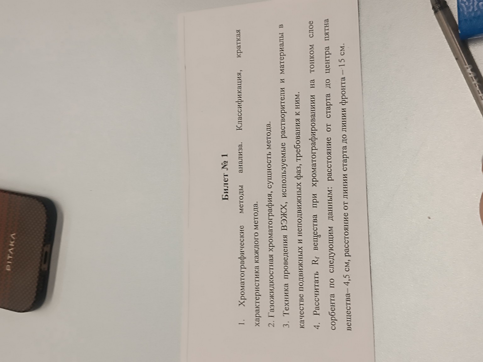 Изображение задачи: Реши задачу: Ответить всё вопросы