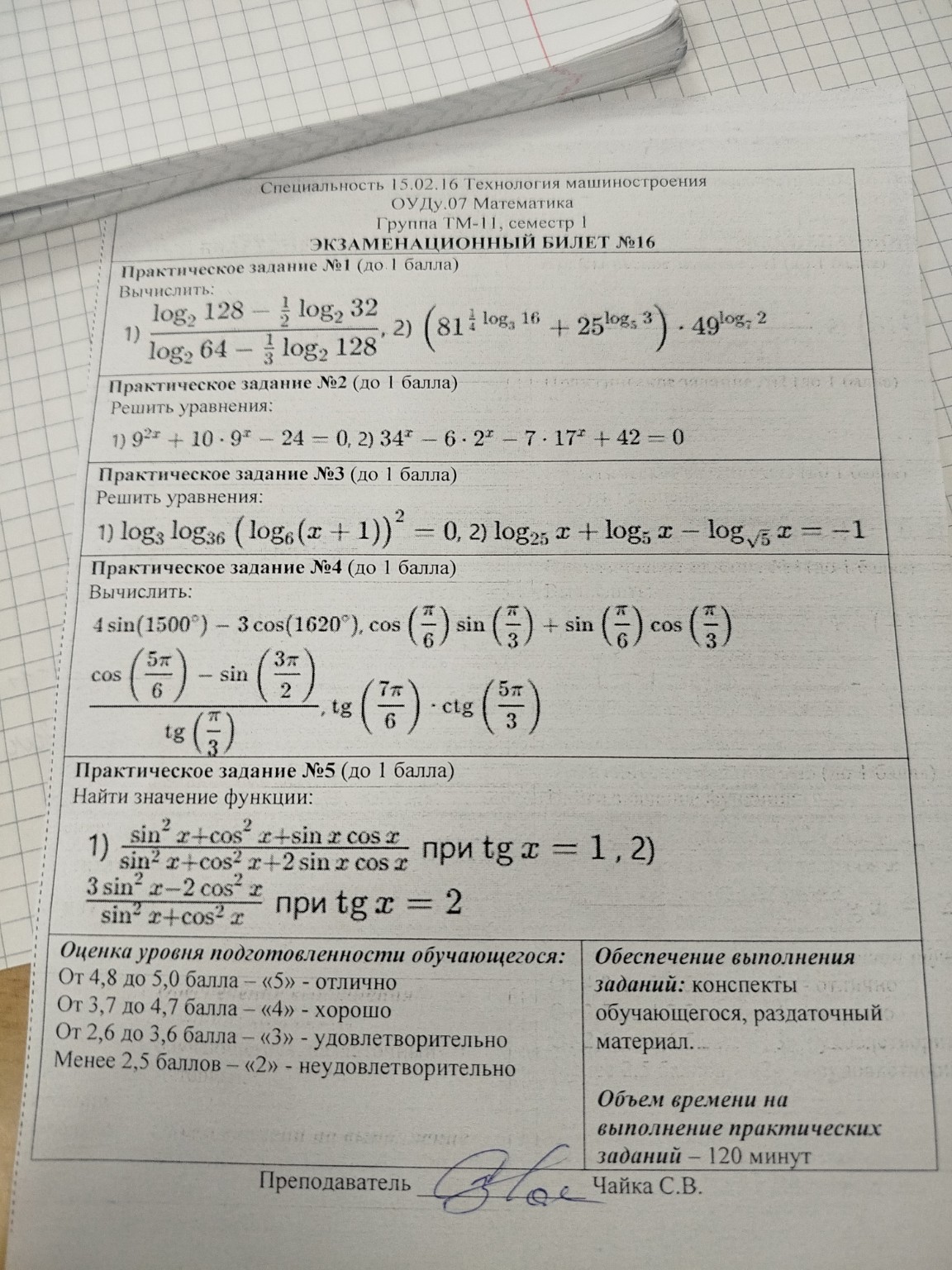 Изображение задачи: Реши задачу: Реши