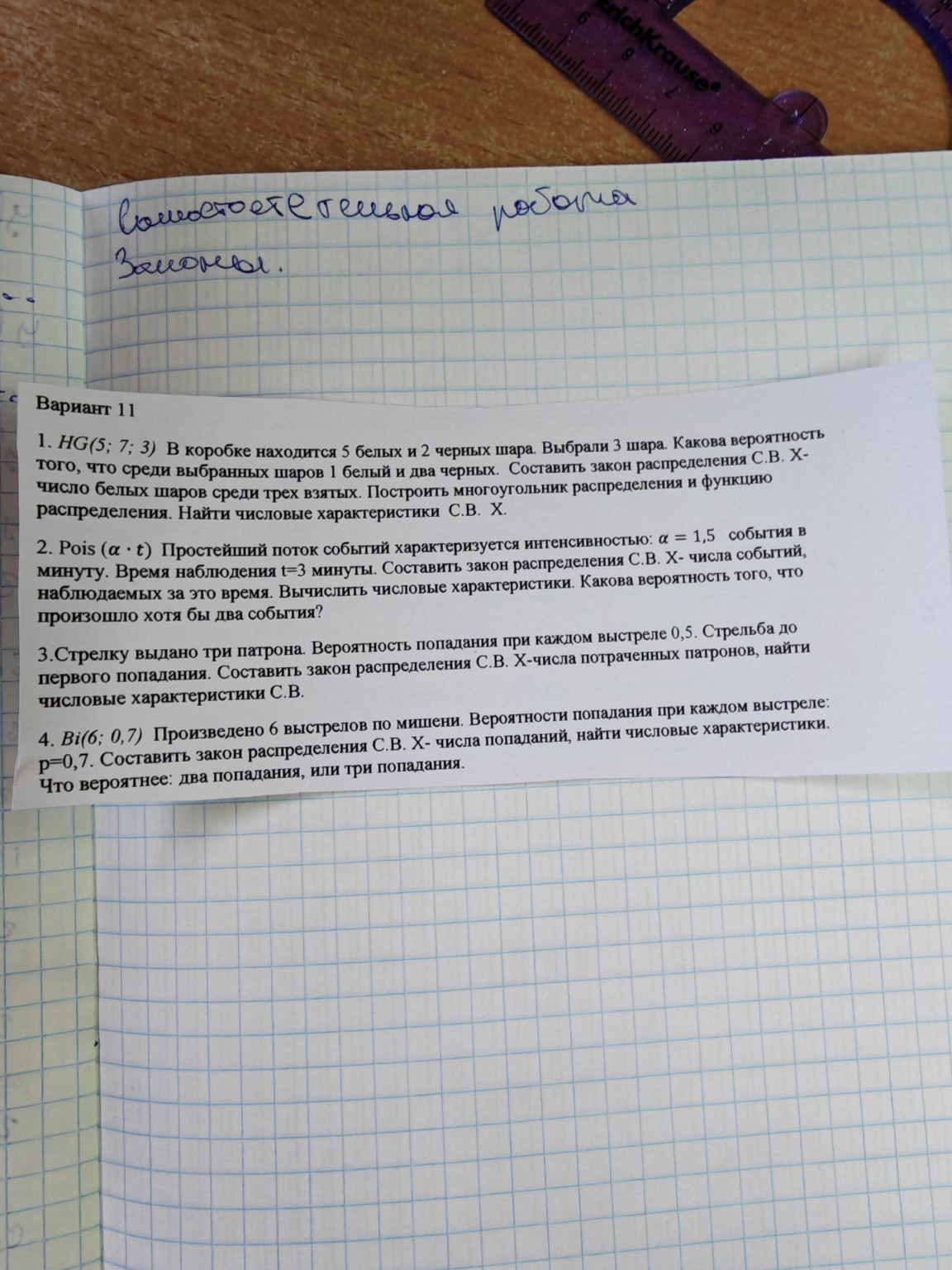 Изображение задачи: 