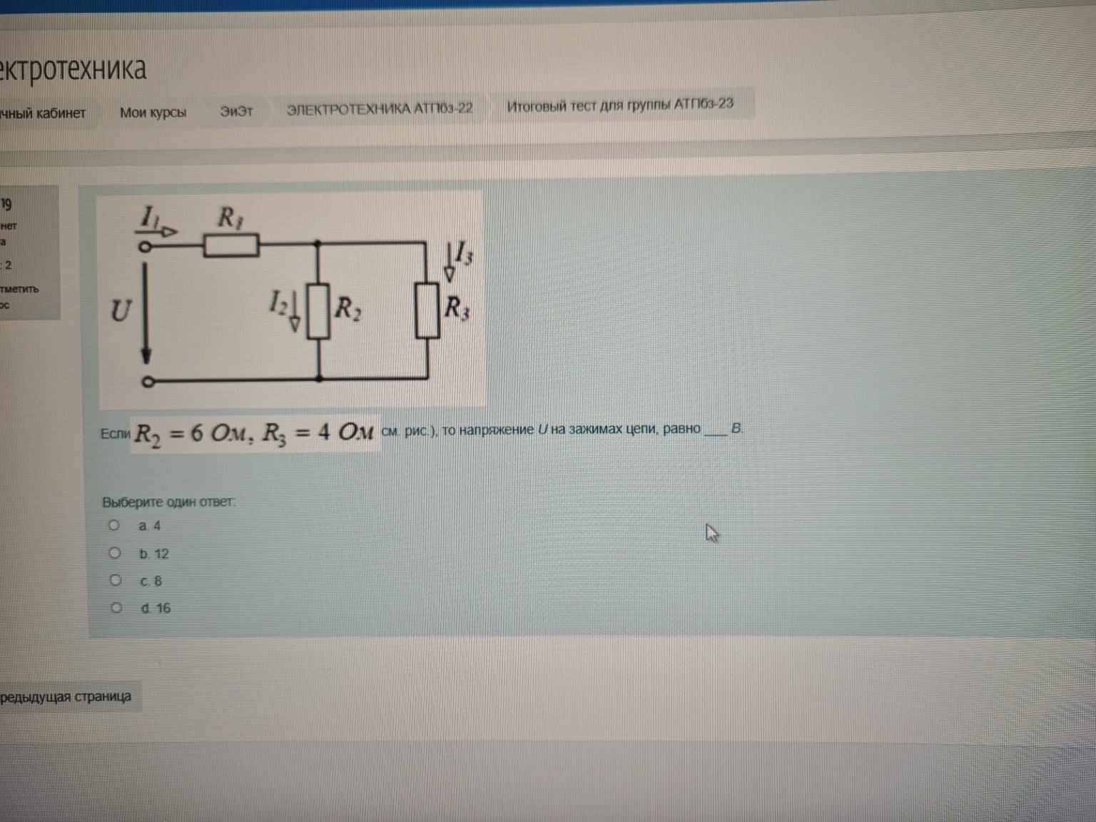 Изображение задачи: 