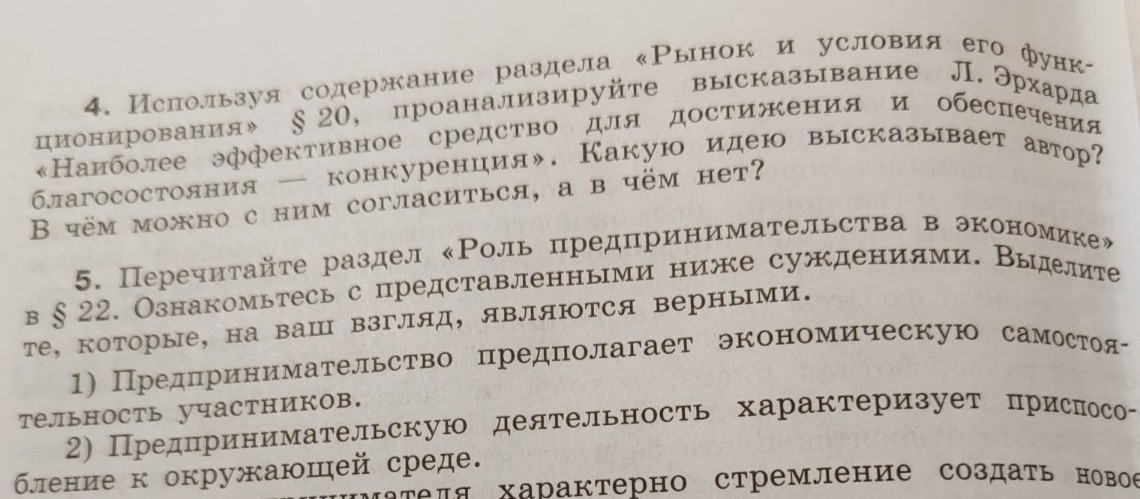 Изображение задачи: Реши задачу: Хлестакова и земляники цитаты и свои 
