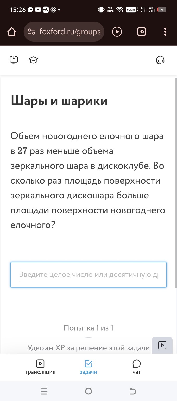 Изображение задачи: 