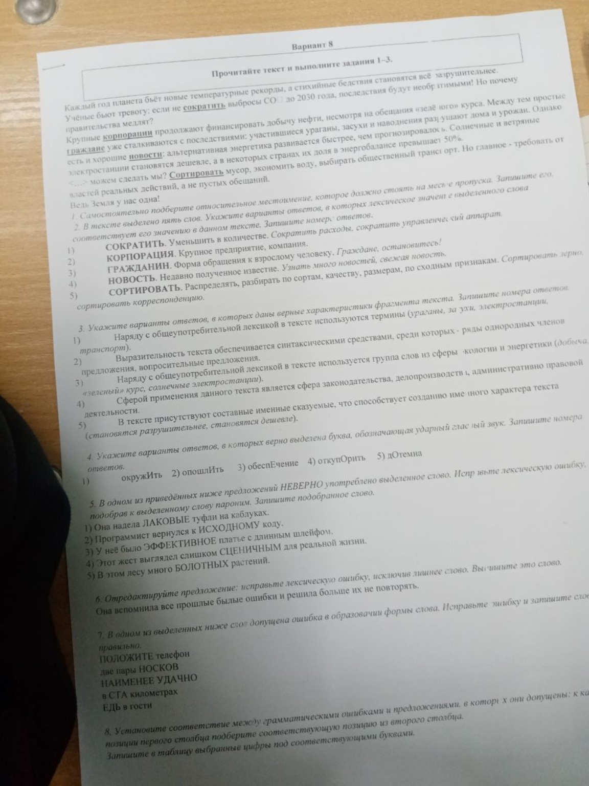 Изображение задачи: Реши задачу: реши