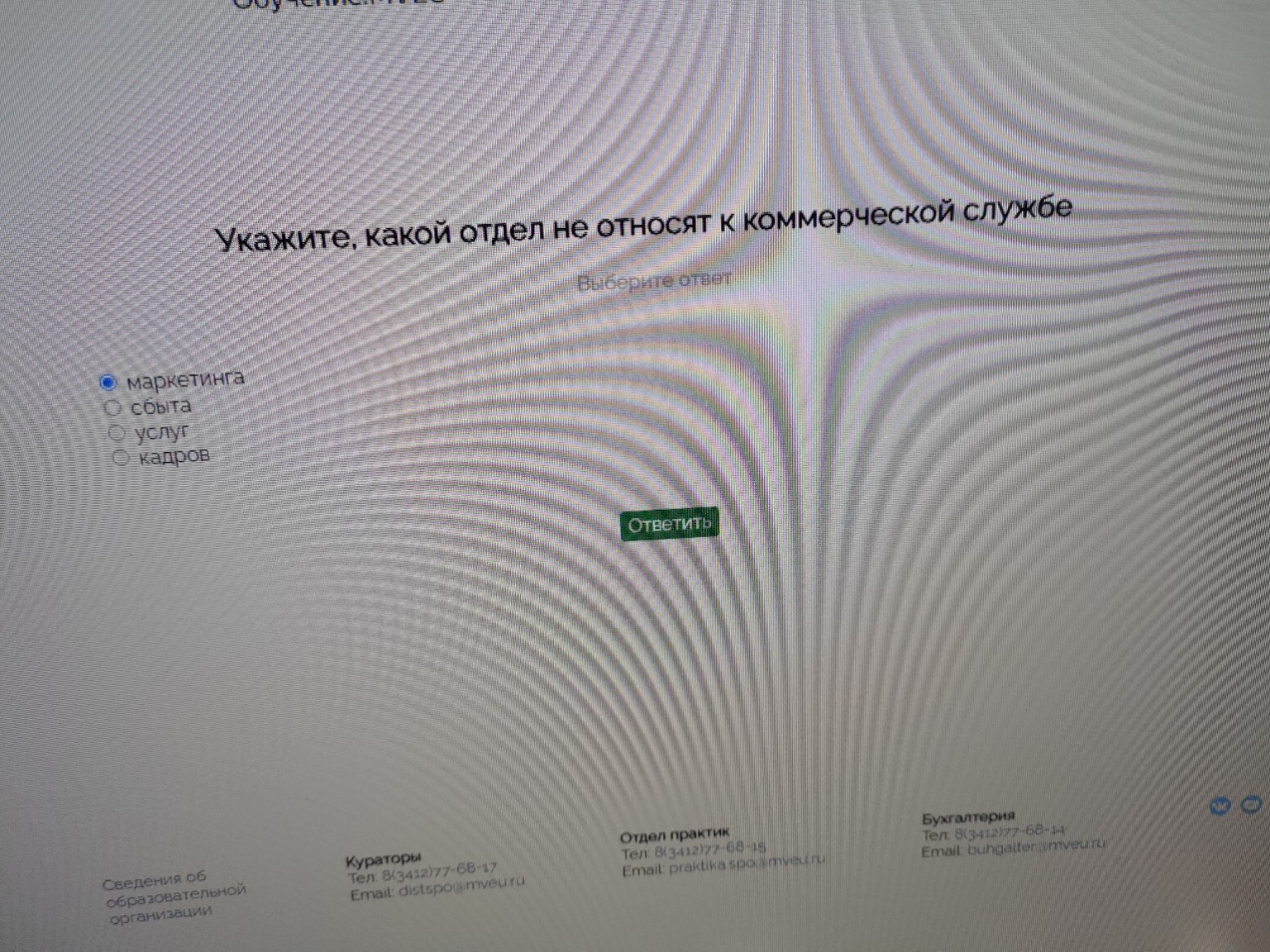 Изображение задачи: 