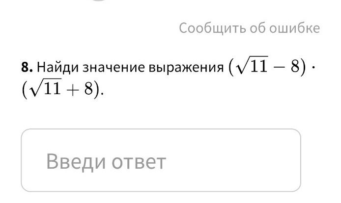 Изображение задачи: