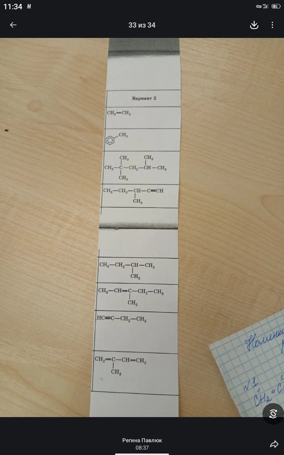 Изображение задачи: Реши задачу: Все о формулах написать,название,пред