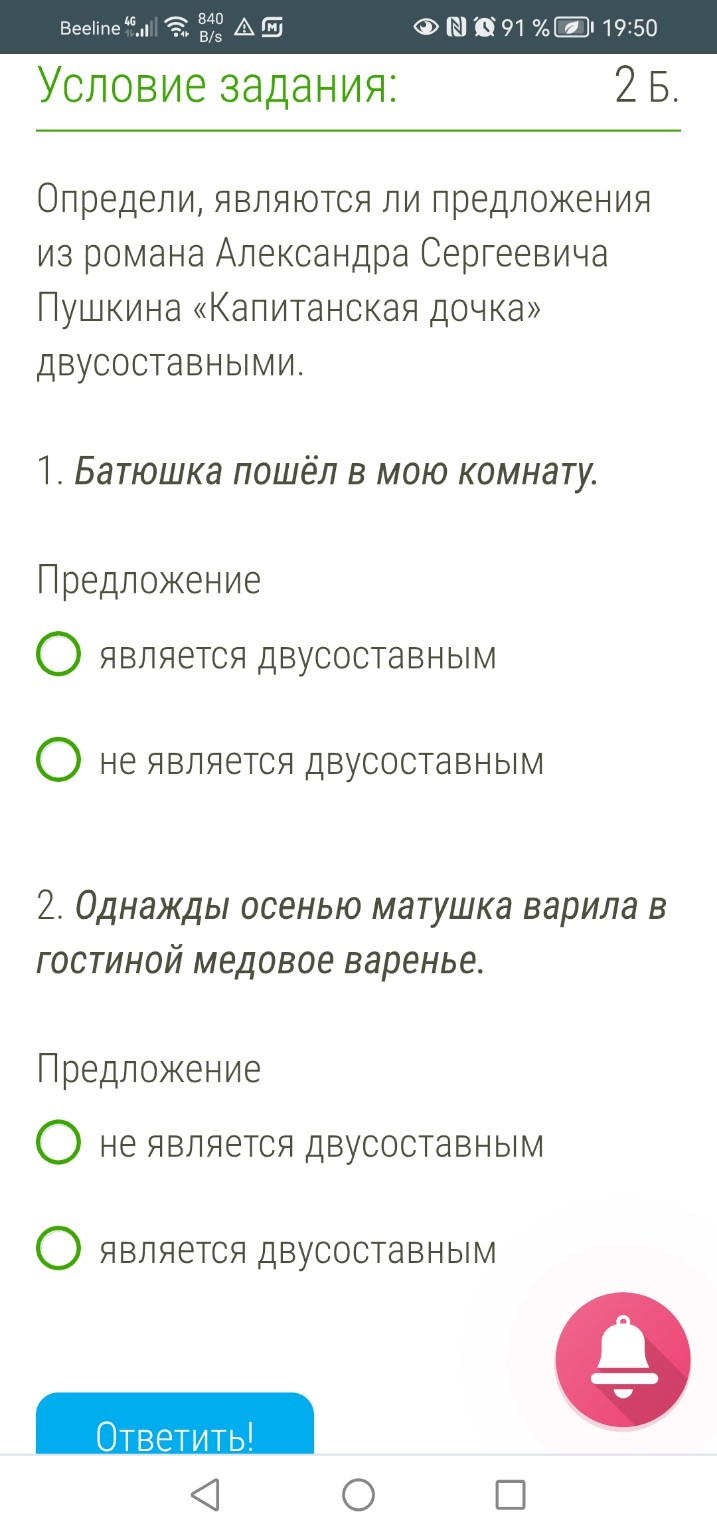 Изображение задачи: Правда или ложь