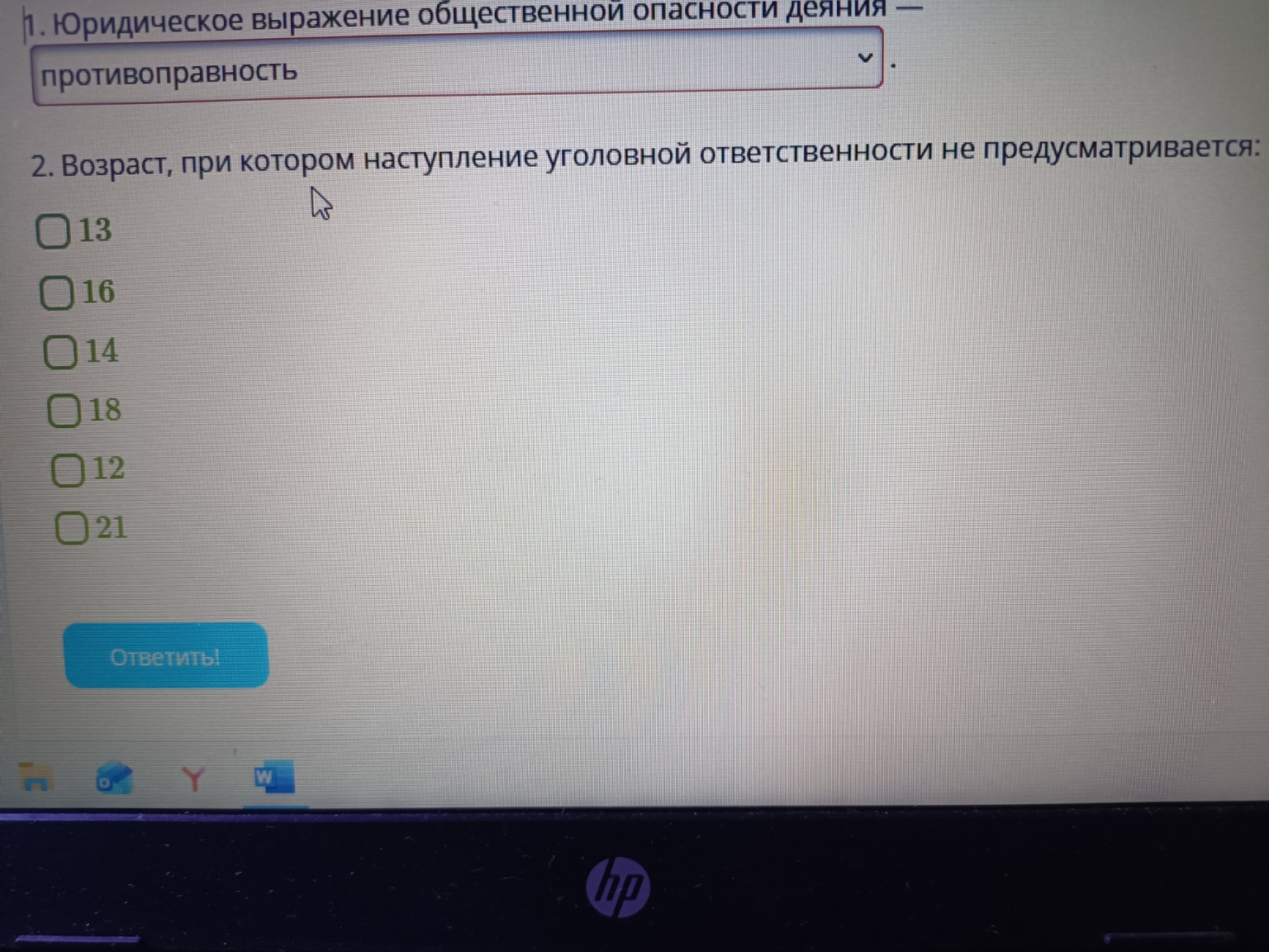 Изображение задачи: