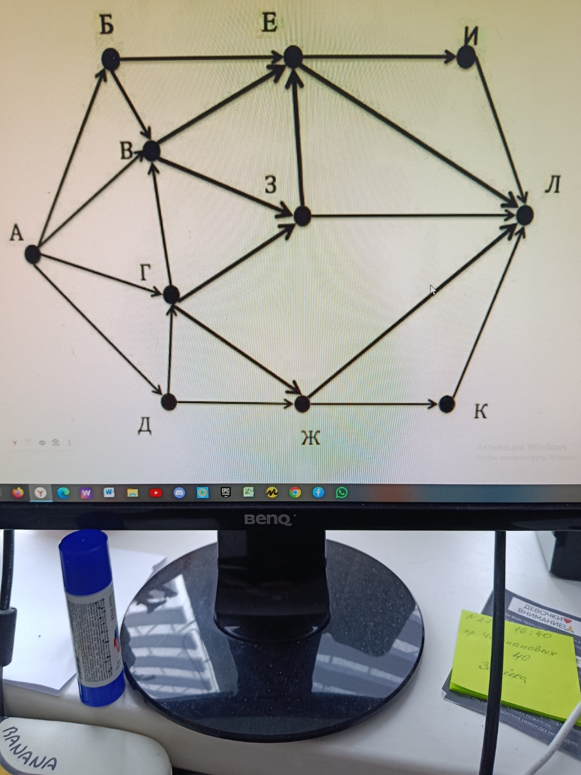 Изображение задачи: 