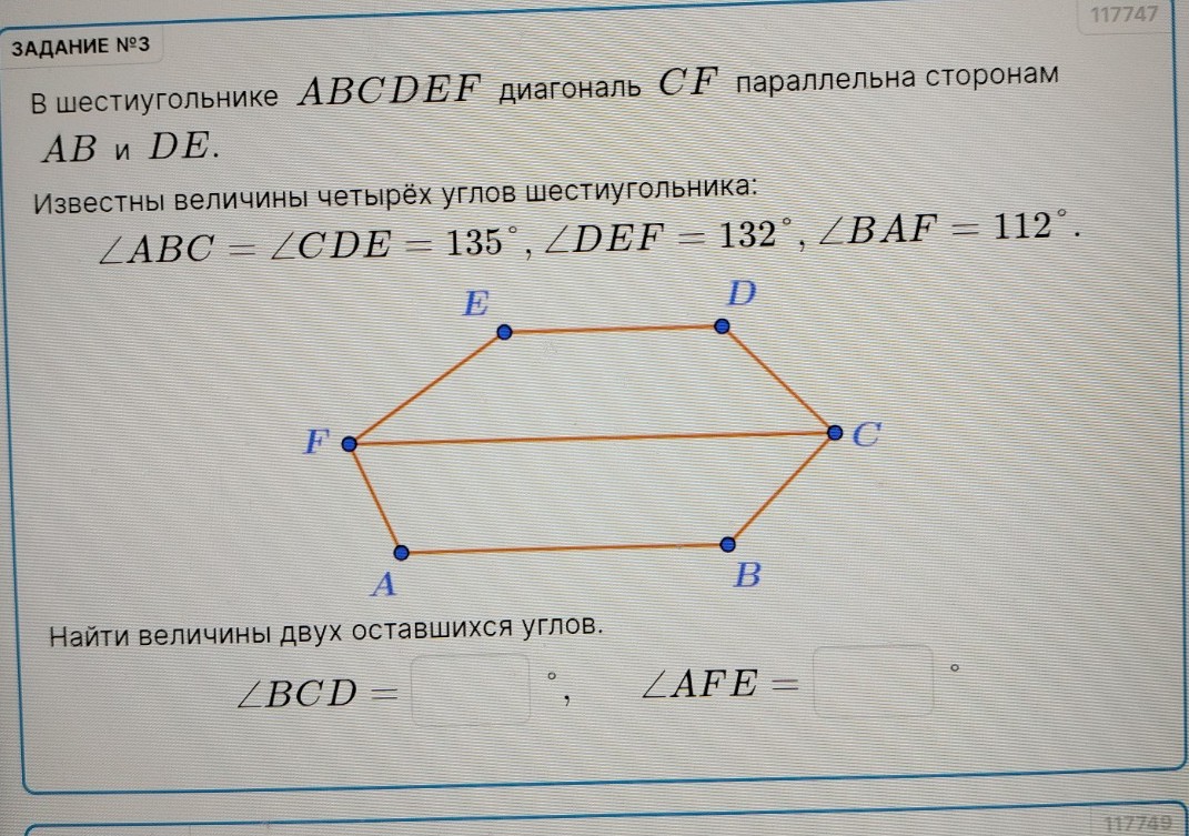 Изображение задачи: