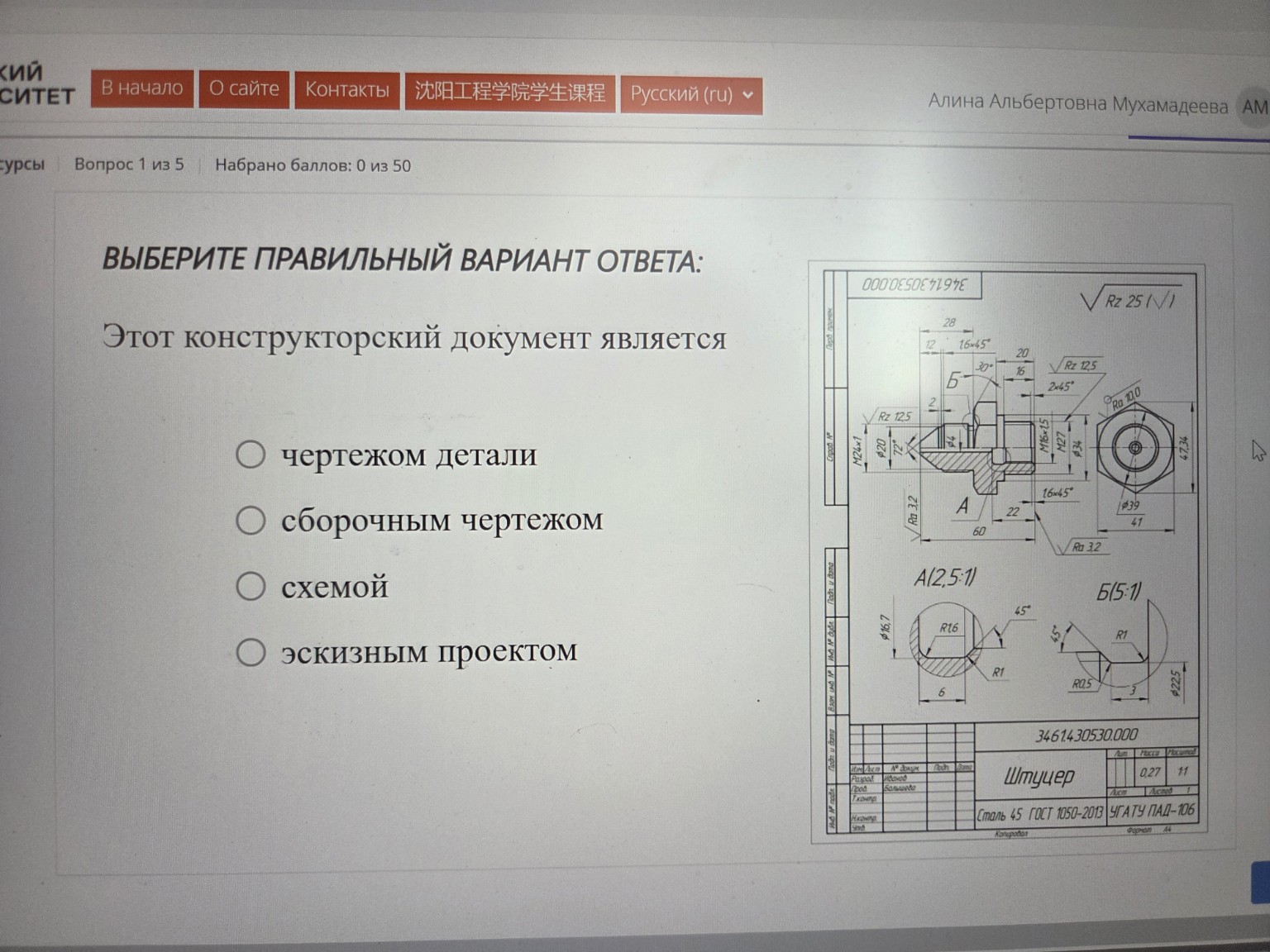 Изображение задачи: 