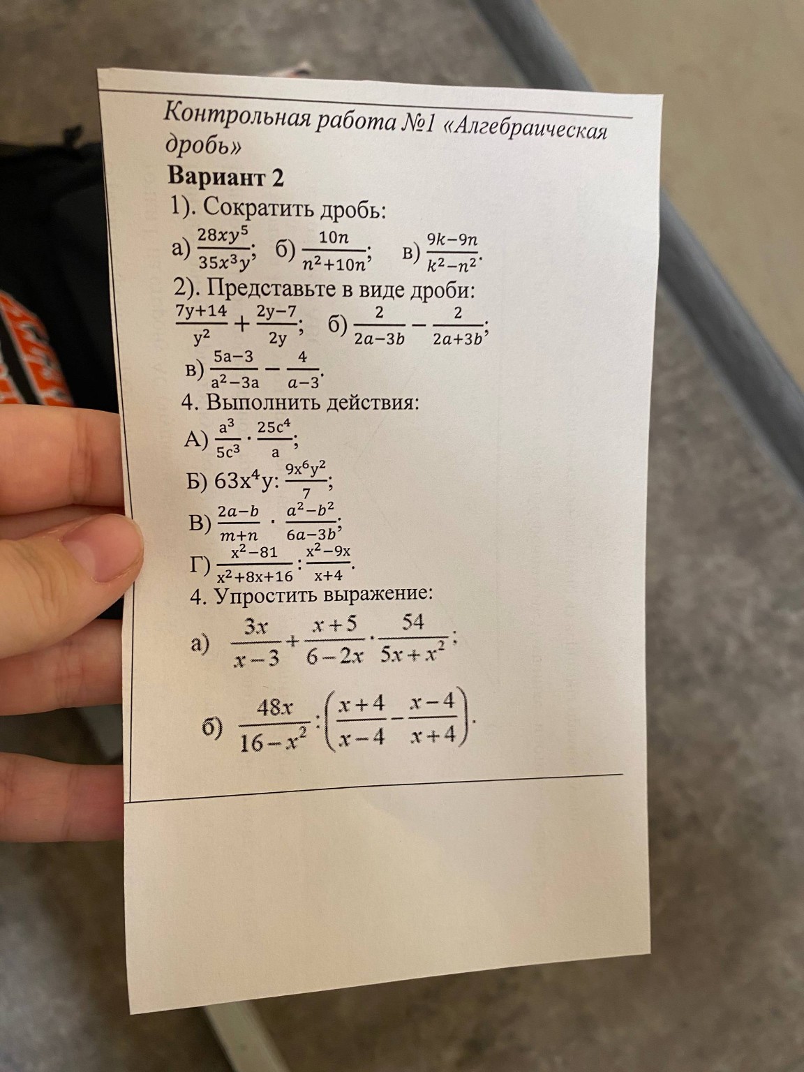 Изображение задачи: Реши задачу: Решите вариант контрольной работы по 