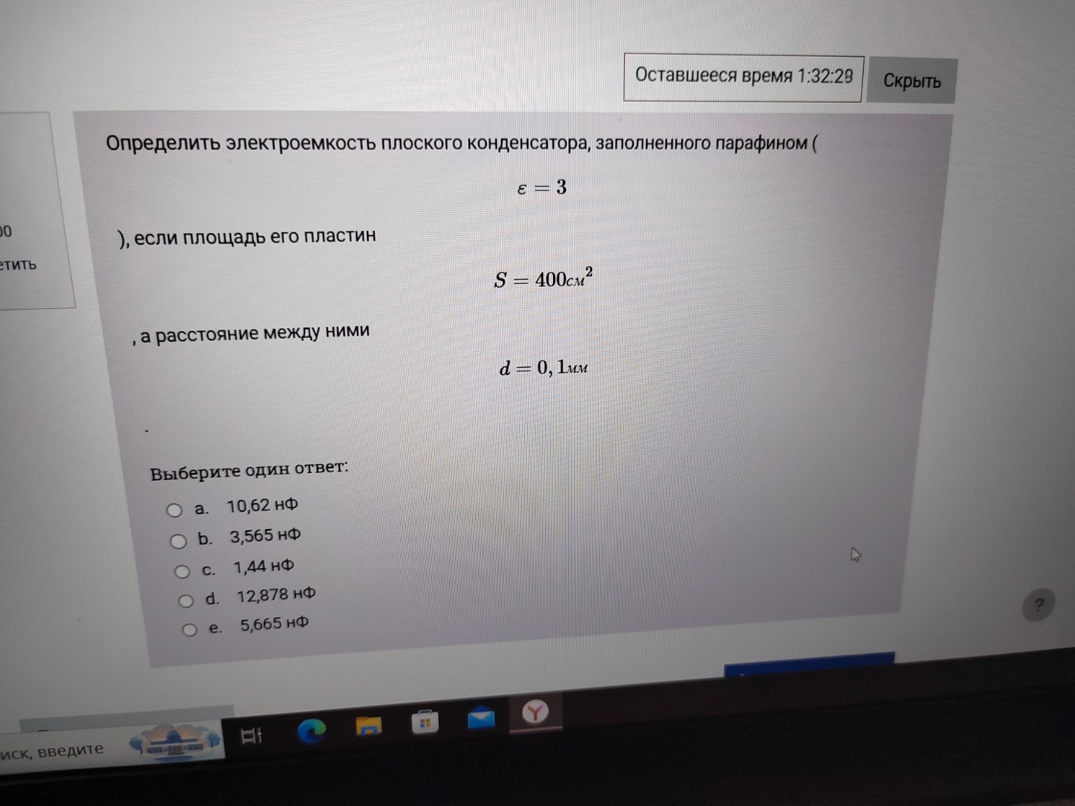 Изображение задачи: 