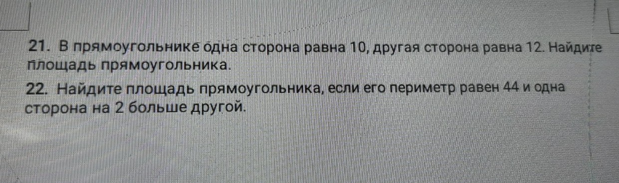 Изображение задачи: Решить