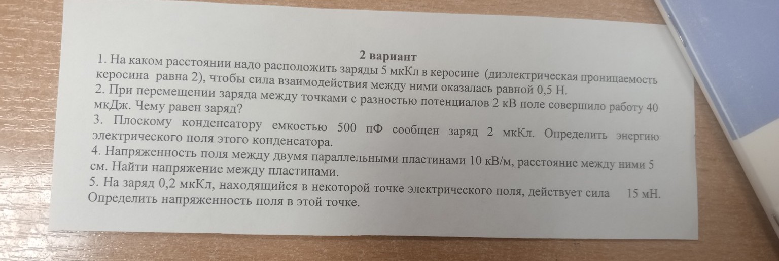 Изображение задачи: С дано.