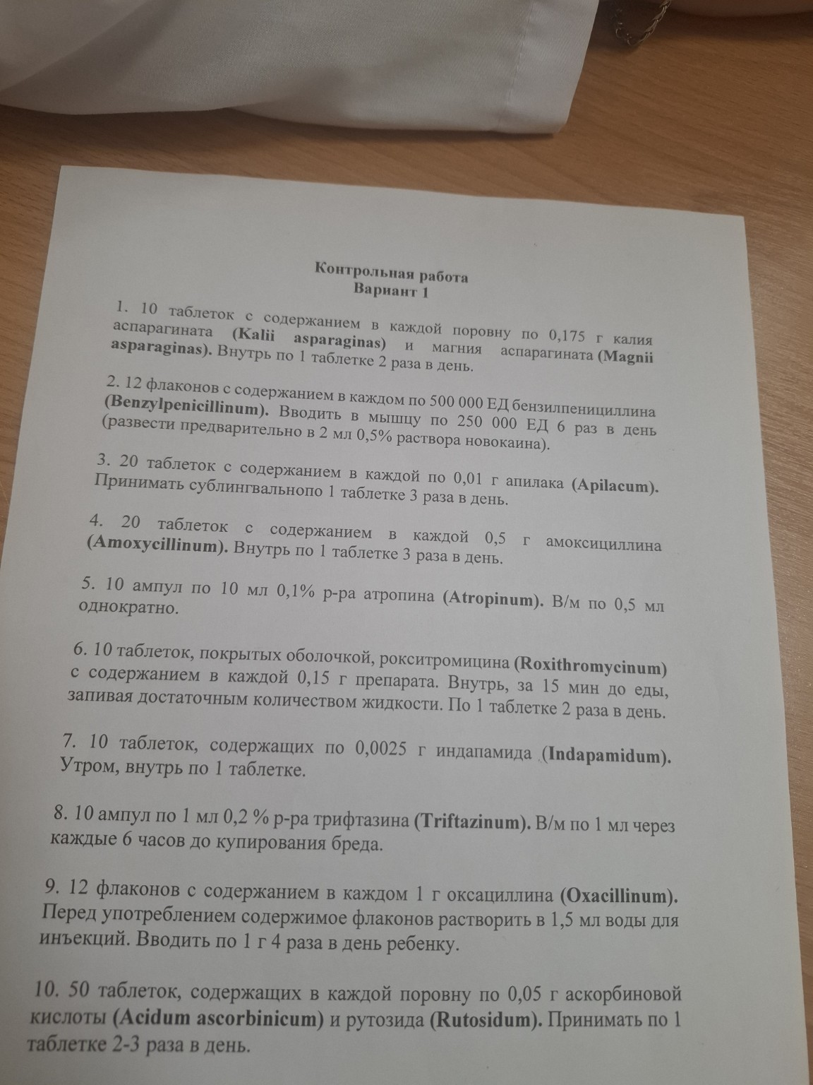 Изображение задачи: Латынь