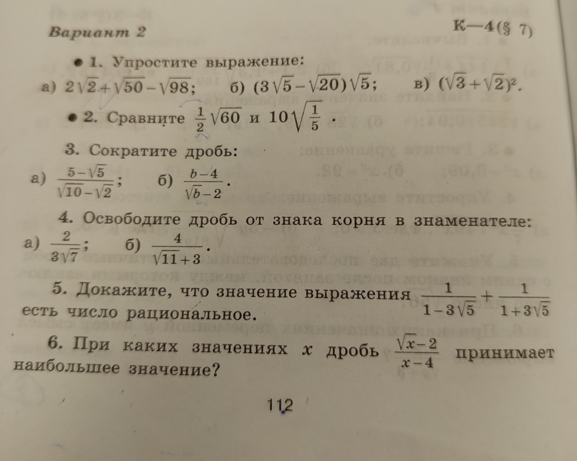 Изображение задачи: 