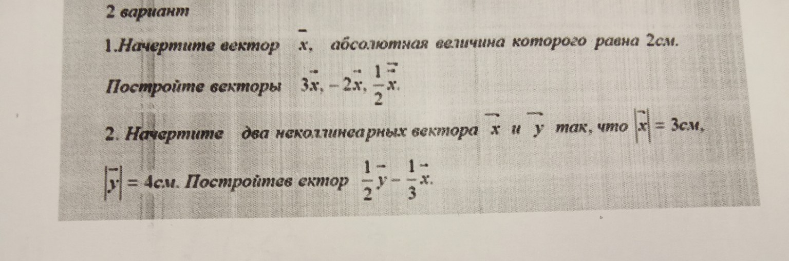 Изображение задачи: