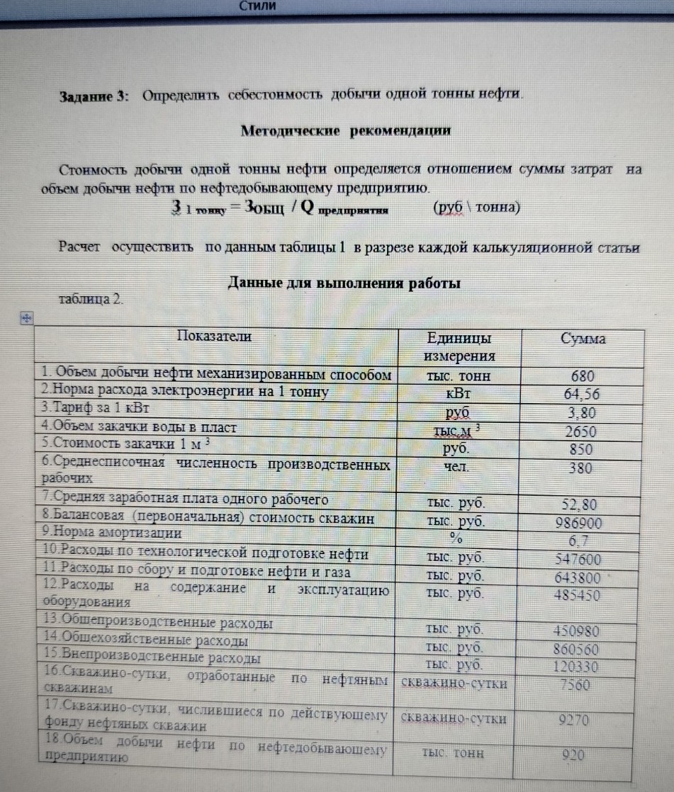 Изображение задачи: 