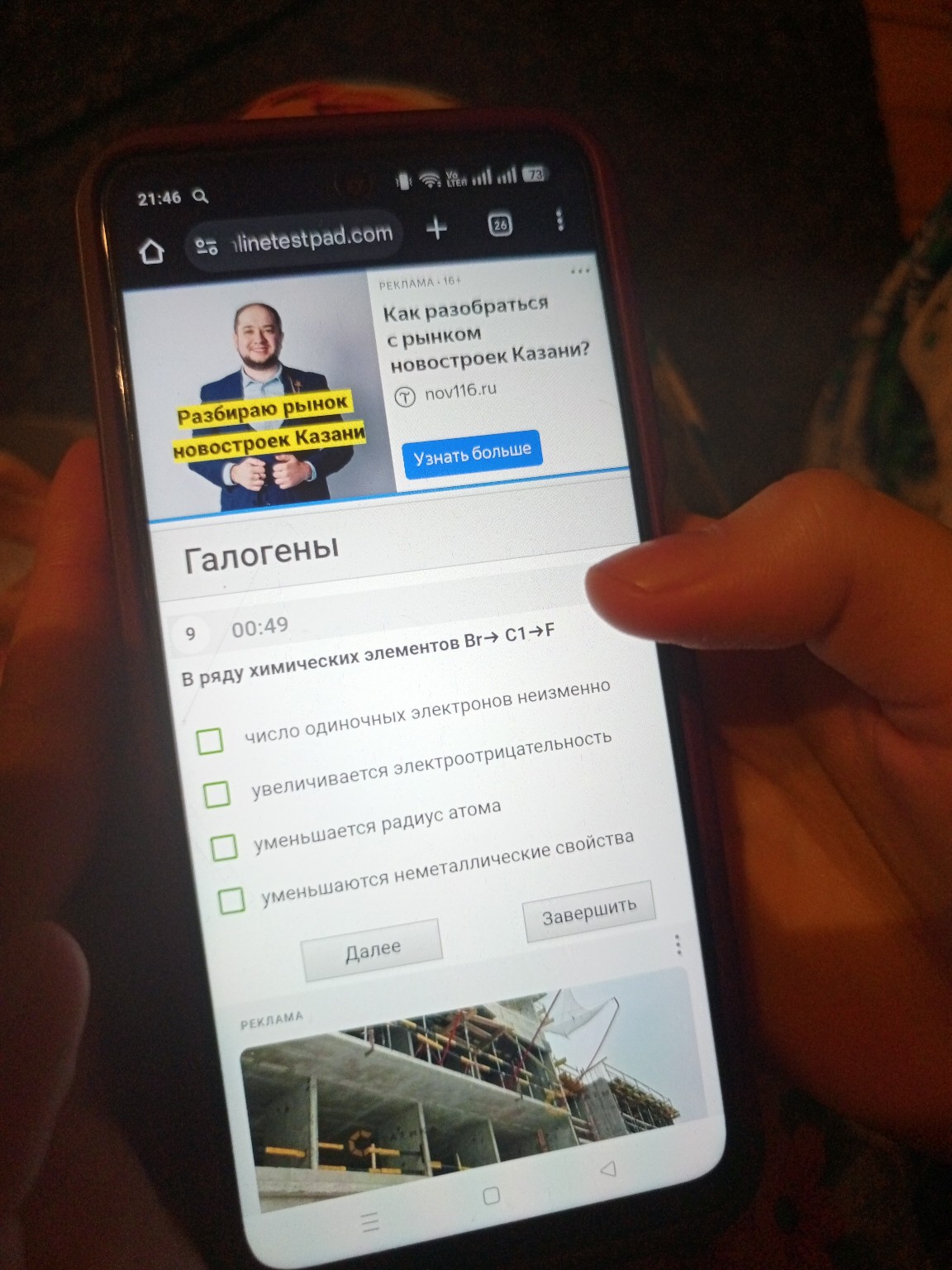 Изображение задачи: 