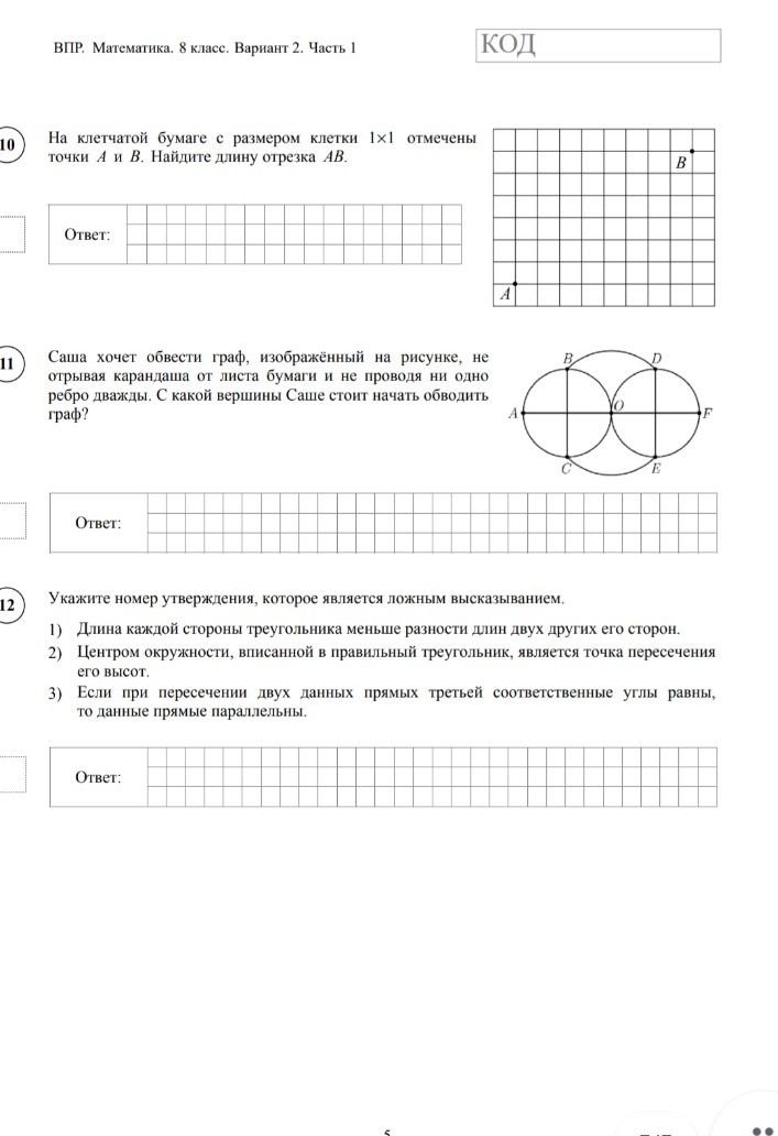 Изображение задачи: Реши задачу: С развёрнутым решением