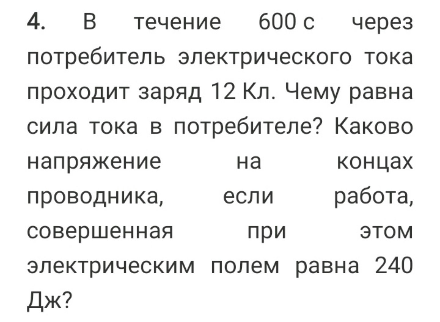Изображение задачи: 