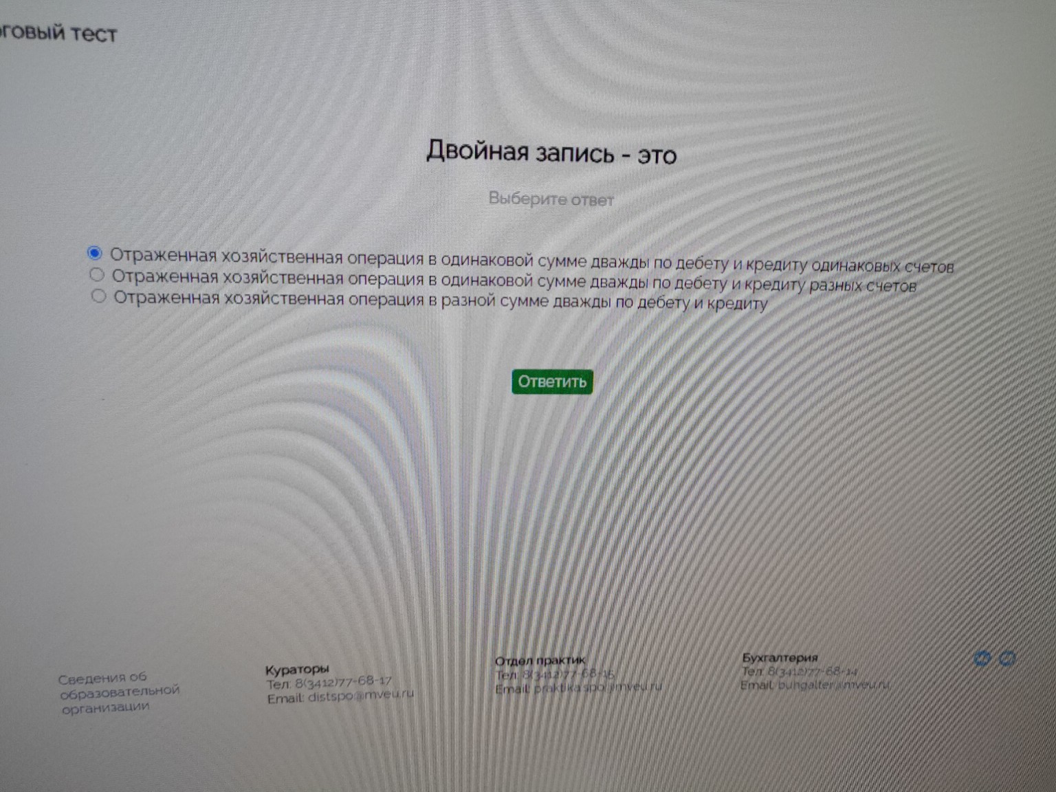 Изображение задачи: