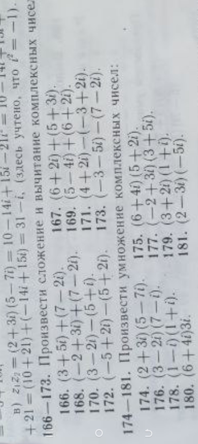 Изображение задачи: Решение