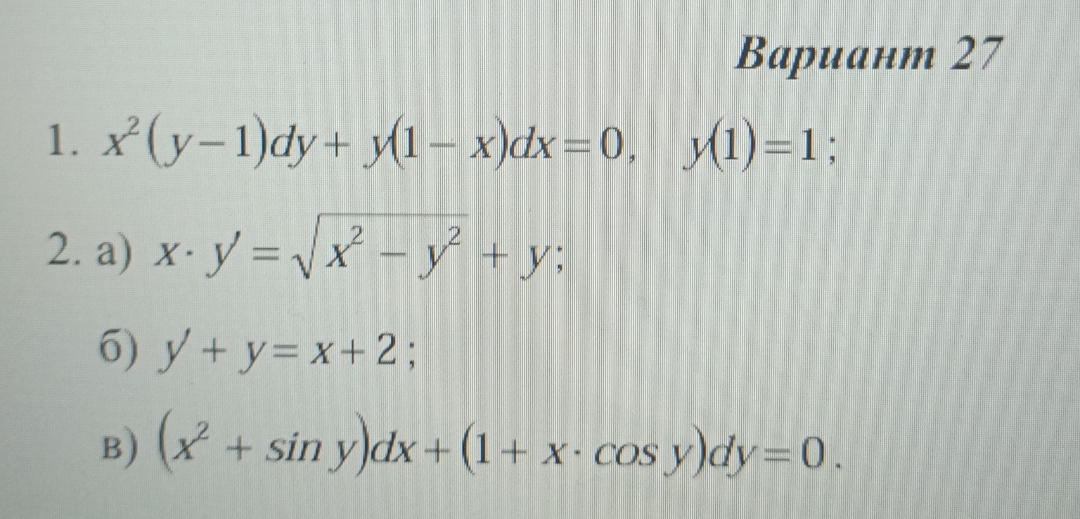 Изображение задачи: Через дискриминант
