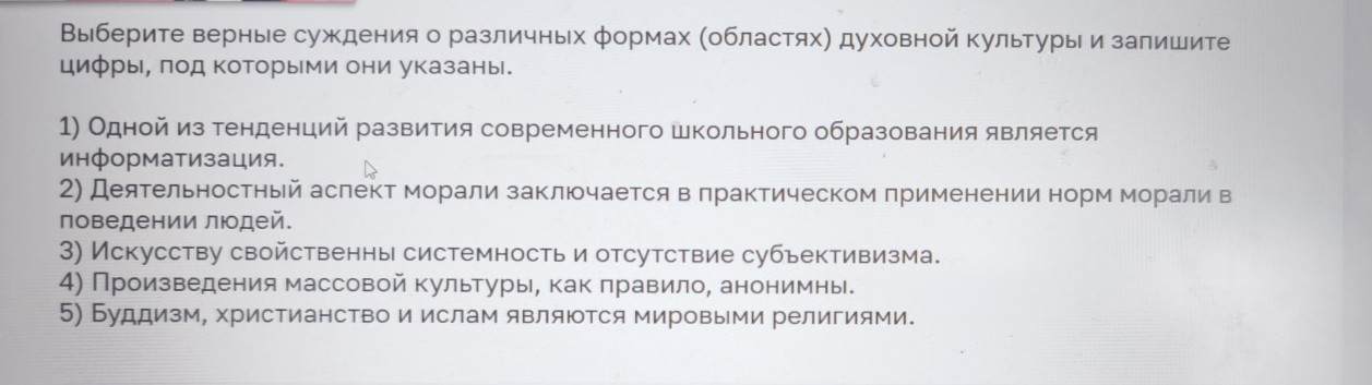 Изображение задачи: Найти правильный ответ Реши задачу: Найти правильн